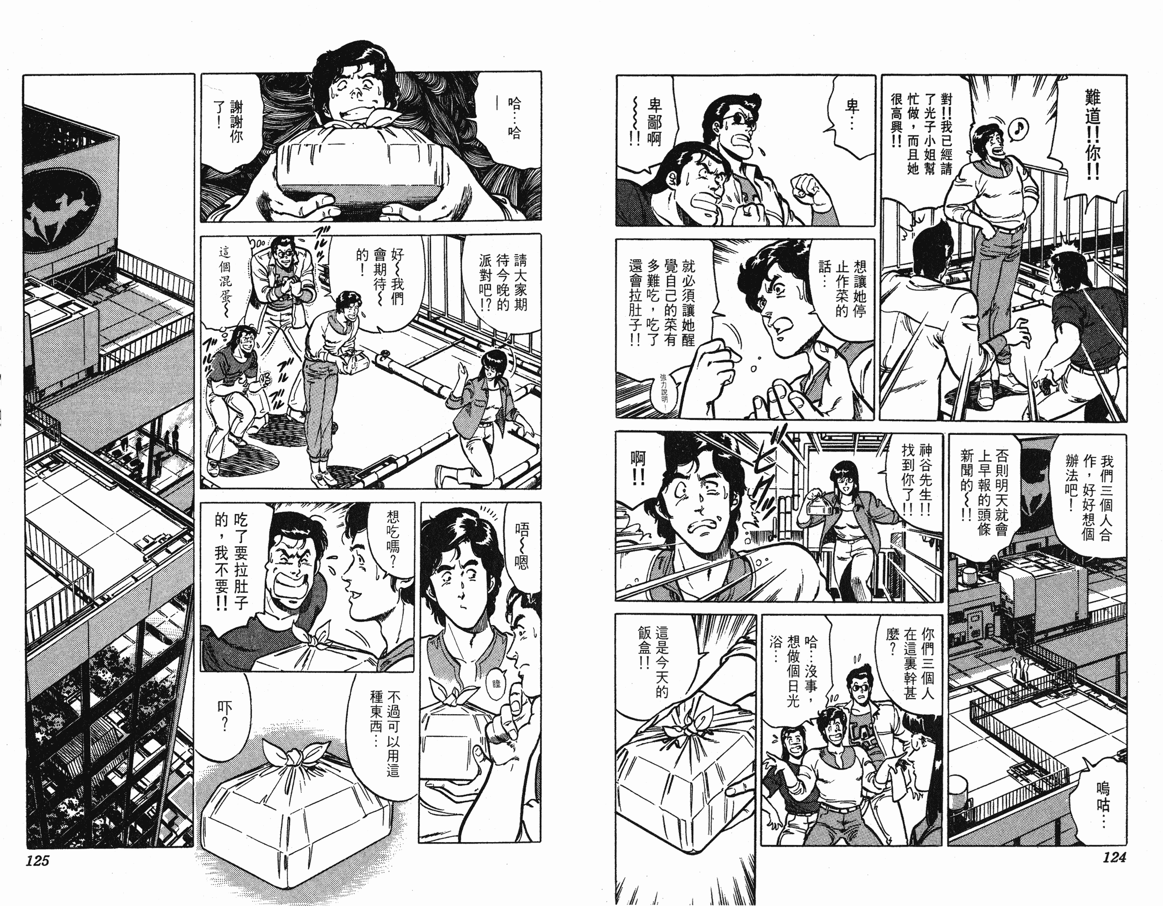 [貓之眼CAT'S.EYE][北條司][玉皇朝][C.C]Vol.1662